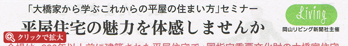 6/13(日)に積水ハウスの「平屋住宅の魅力」のセミナーが開催されます！