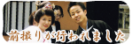 前撮りが行われました