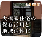 挙式が行われました